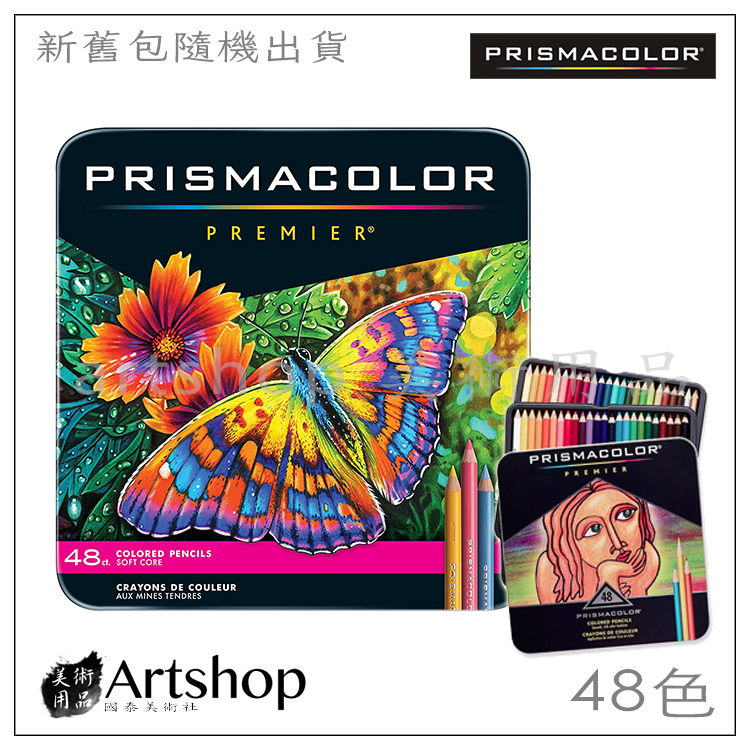 美國PRISMACOLOR 頂級油性軟芯色鉛筆(48色) 鐵盒